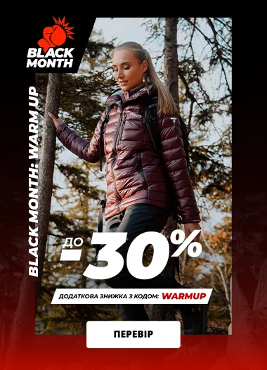 ua_black_month