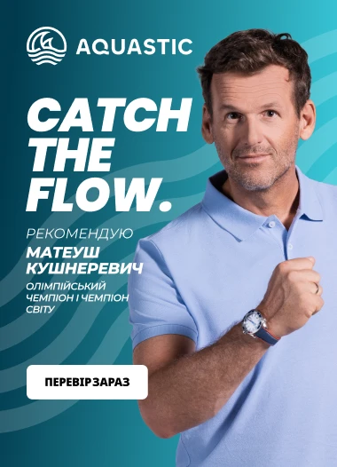 aquastic_ua