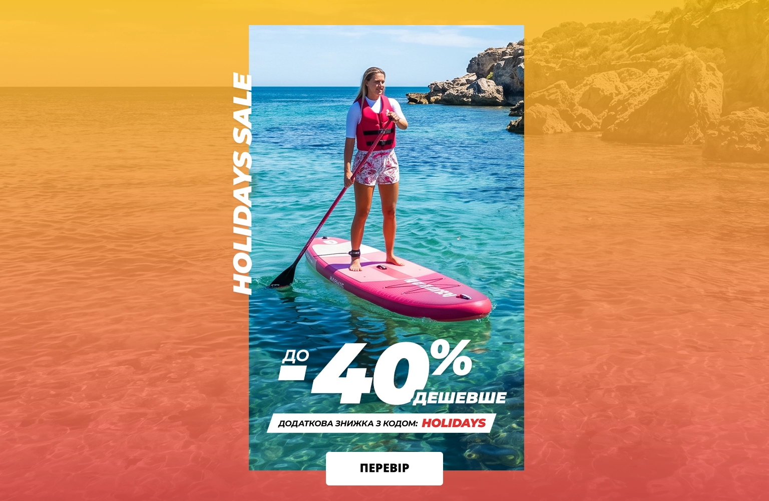 Holidays Sale