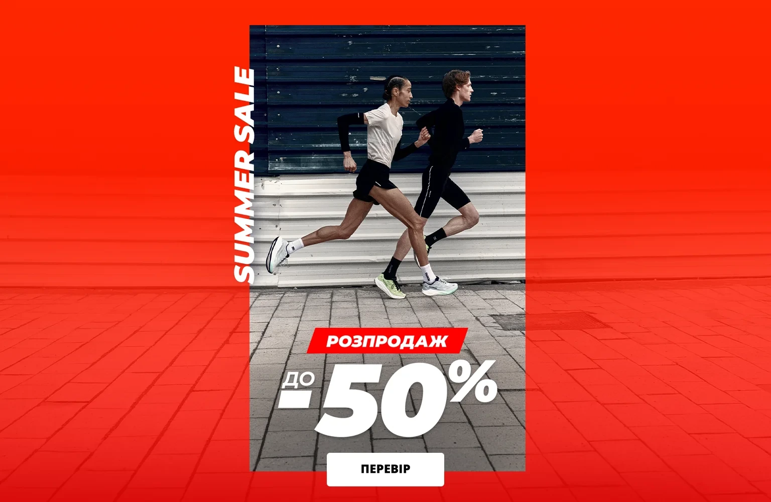 ЗНИЖКИ до -50%
