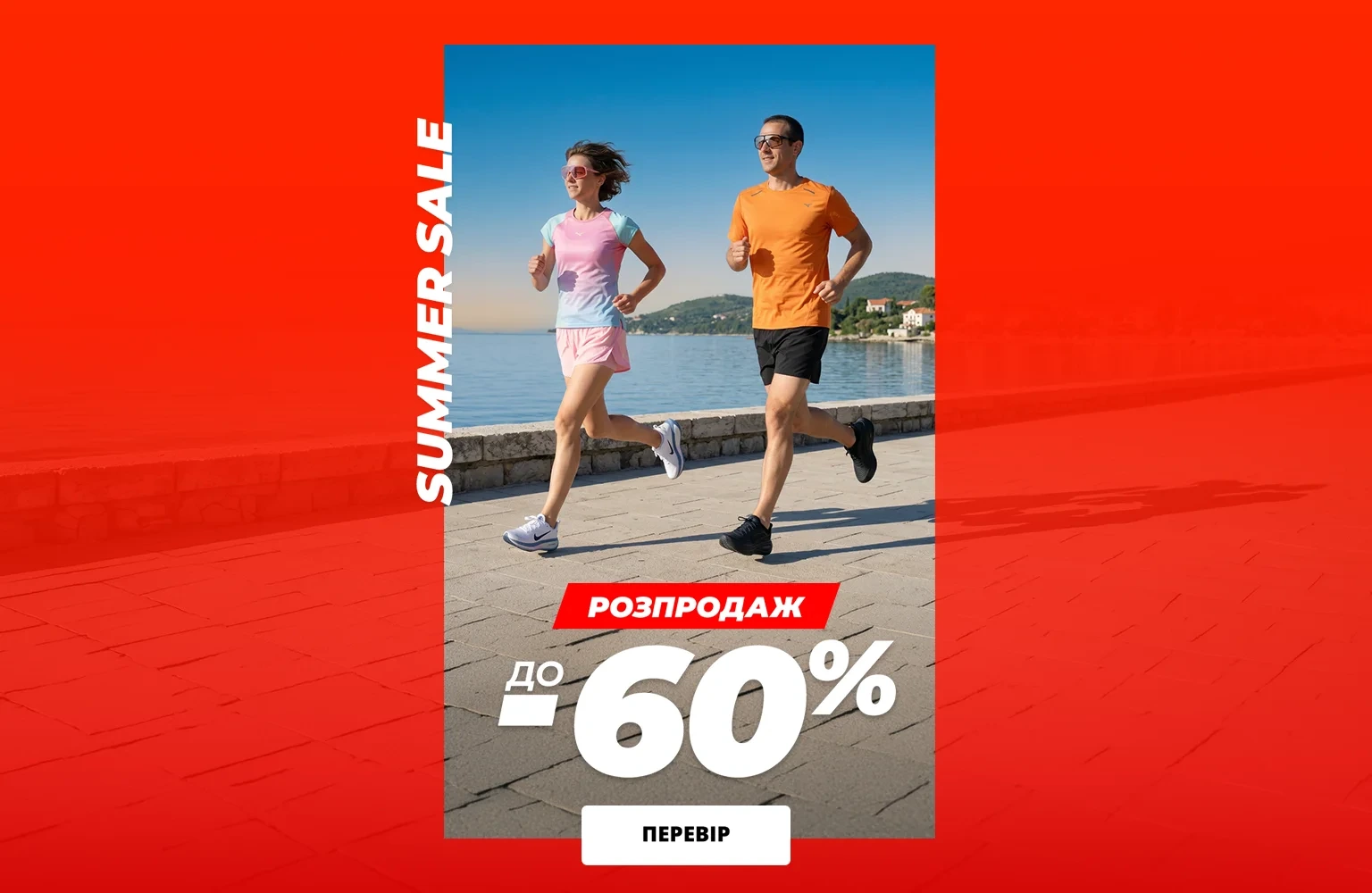 ЗНИЖКИ до -60%