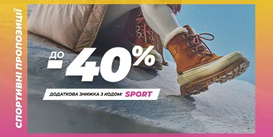 sport deals