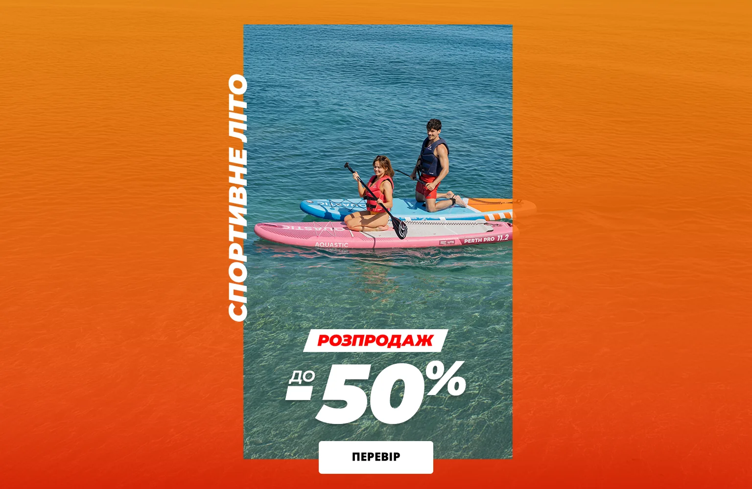 Розпродаж -40%