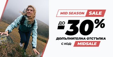 MID SEASON SALE